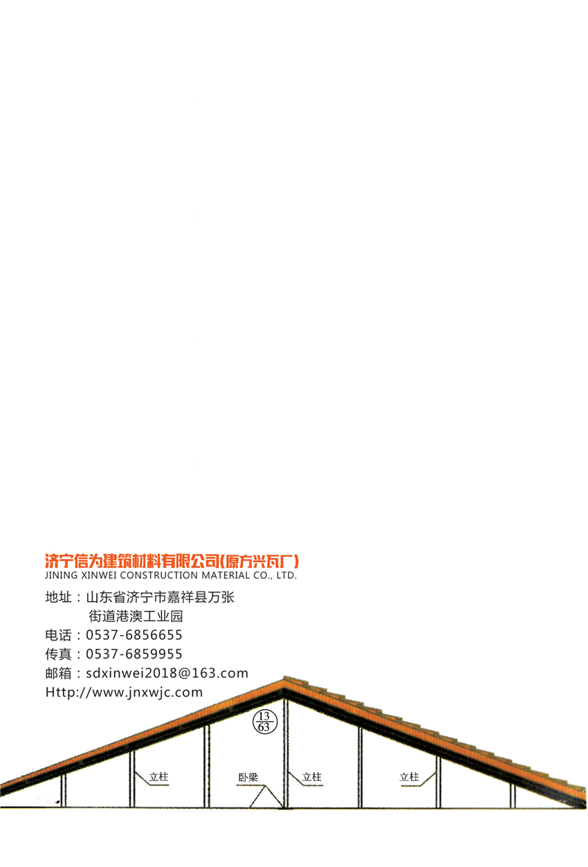 山东合成树脂瓦